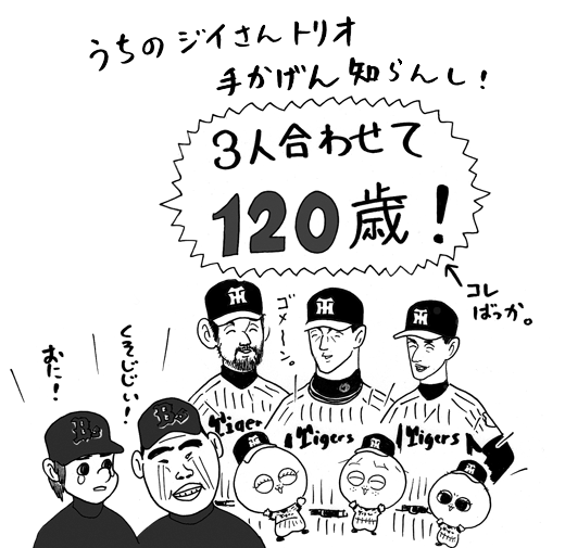 6月9日(月)【阪神−オリックス】(甲子園) ○4ー1＜阪神3勝1敗＞_f0105741_3142184.gif