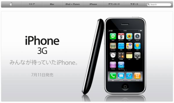 iPhone 3G_f0075181_228871.jpg