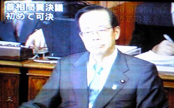 福田首相に「問責決議」_f0081443_21345552.jpg
