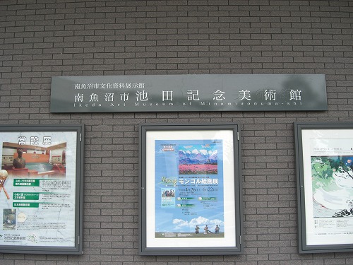 池田美術館の水と池_a0084753_16583013.jpg