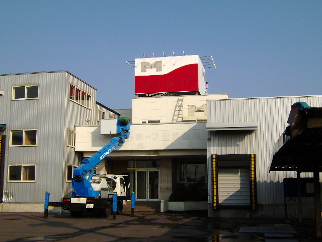 ミートホープ本社が・・・_d0153062_1063669.jpg