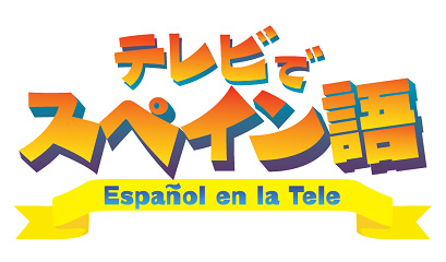 Cesar Lopez(CUBA)×KTa☆brasil セッション on NHK教育TV 3ch. 『テレビでスペイン語』_b0032617_19253256.jpg