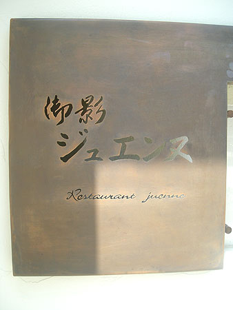 f0001841_2258119.jpg
