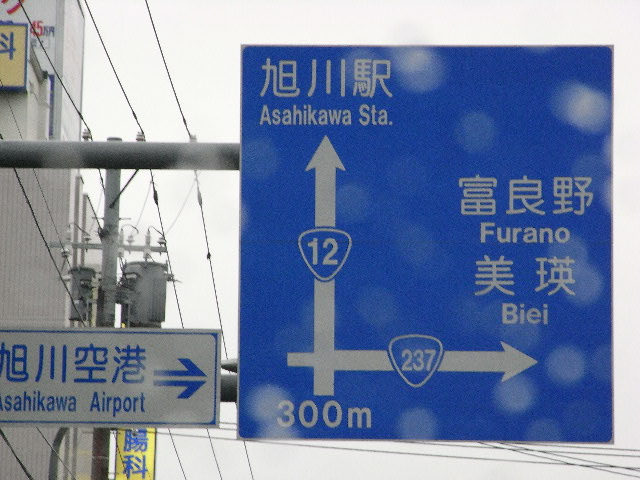 6月11日(水) 北海道遠征の話 その1_d0082944_1192972.jpg