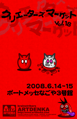 あした、あさってはSKULLBOX in Nagoya._a0077842_21402842.gif