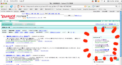 ヨウカンさんもビックリ! 異変が起こってます。_a0028451_125634.jpg
