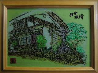 竹久夢二（青い酒） : ひとりごと