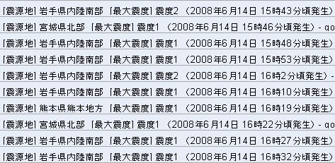 地震_c0025115_1772576.jpg