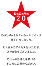 Docomo 2.0 とは何だったのだろう?_b0024824_23354891.gif