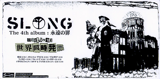 \"SLANG\"でドーーーーン!!_f0004730_1632544.jpg