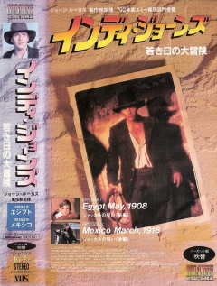 『インディ・ジョーンズ/若き日の大冒険』(1992)_e0033570_1122825.jpg