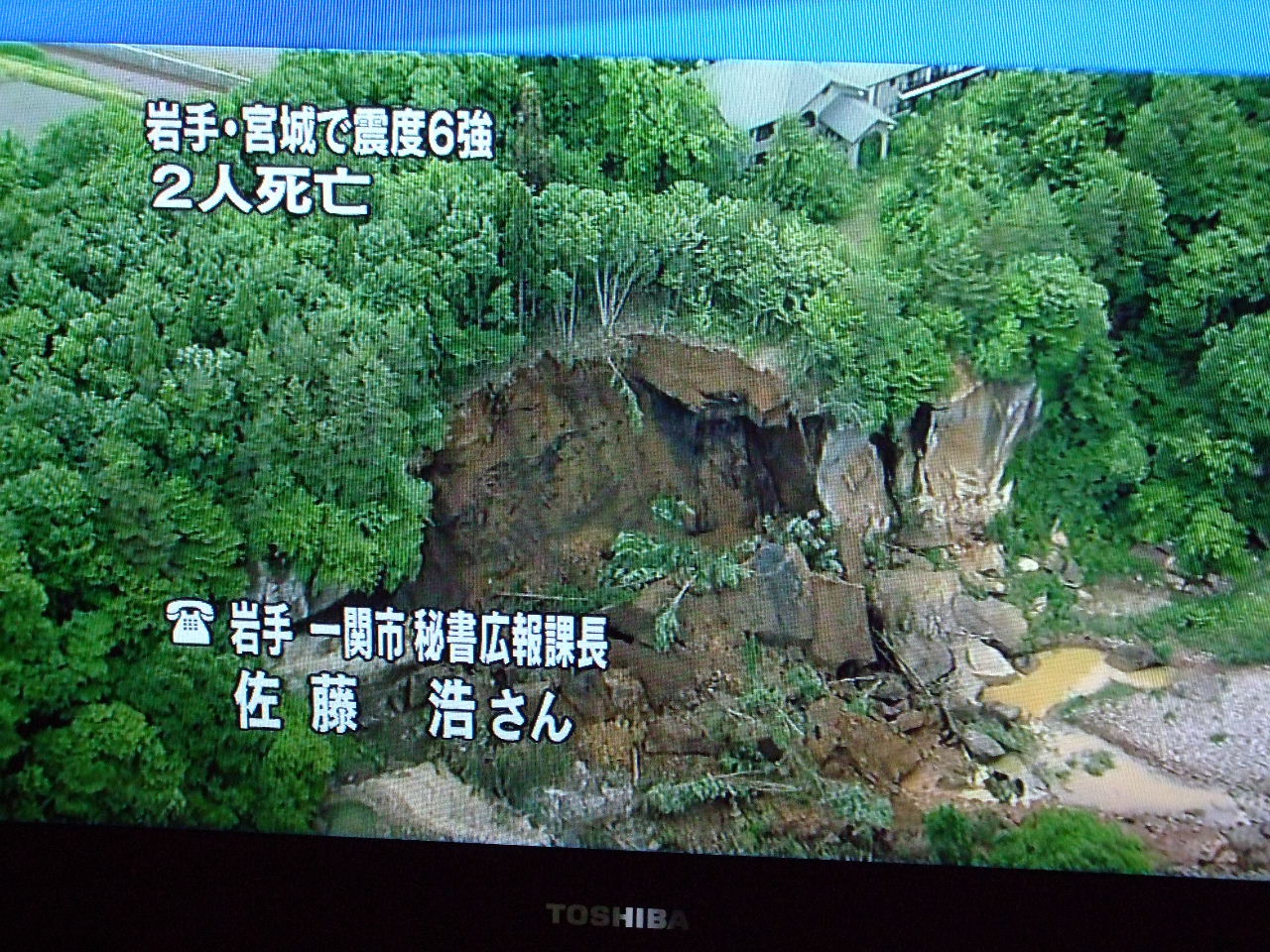 地震 岩手