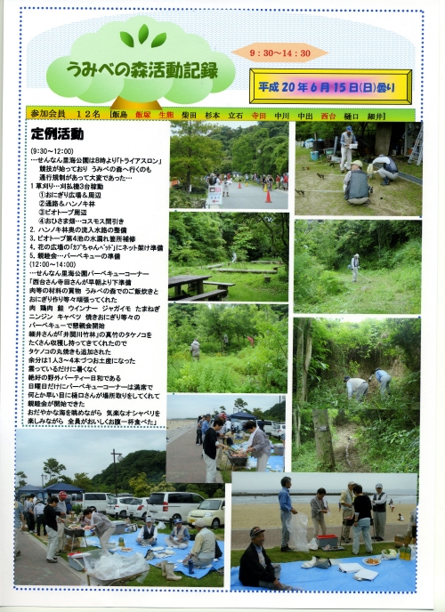 バーベキュー懇親会 in せんなん里海公園_c0108460_17441458.jpg