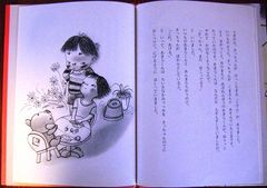 さっちゃんのまほうの手 みもざの日記 さっちゃんのまほうの手 みもざの日記