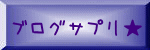 やばいです！_b0124693_20555032.gif