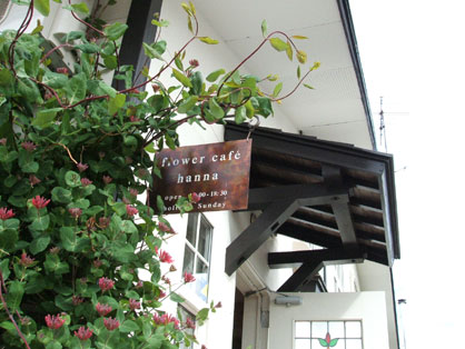 flower cafe hanna。_e0117805_15284320.jpg