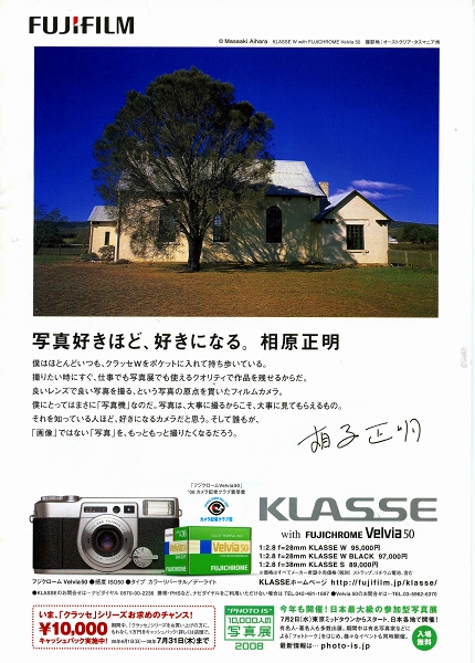 FUJI FILM KLASSE W クラッセW 焦げ臭 富士フイルム