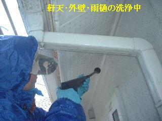 高圧洗浄_f0031037_18361377.jpg
