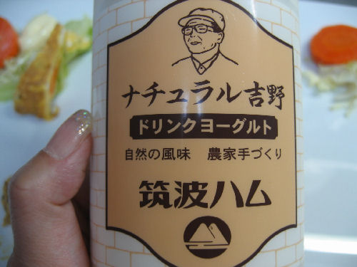 初めての茨城♡ その2「幸せな朝食セット 筑波ハム&モルゲン」 _f0054260_5304622.jpg