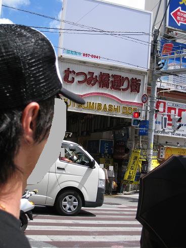 沖縄新婚旅行　6月10日⑤　第一牧志公設市場でお昼ご飯。_c0146301_96453.jpg