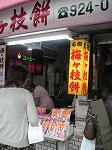 大宰府へ_b0078006_9282434.jpg