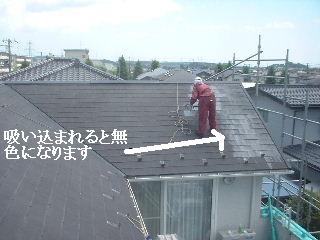 屋根塗装・・浸透性シーラー_f0031037_18265728.jpg
