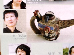 パラミタ陶芸大賞展_d0111039_10525360.jpg