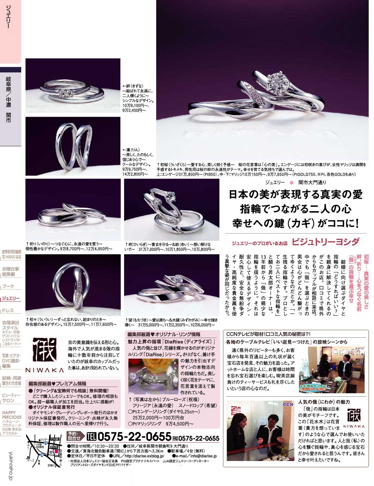 発売中の「結季祥(ゆうきのしょう)」に掲載されています_f0118568_1814787.jpg