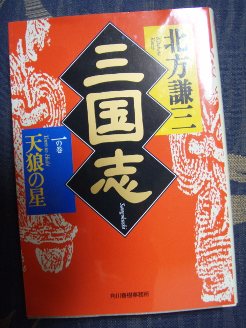北方謙三_a0077071_1739134.jpg