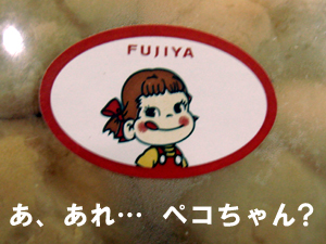 タイで日本発見!_f0144385_13355564.jpg