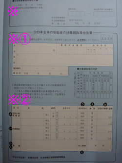 φ(.. )書類の書き方 十一_d0132289_2111169.jpg