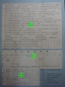 φ(.. )書類の書き方 十一_d0132289_2111406.jpg