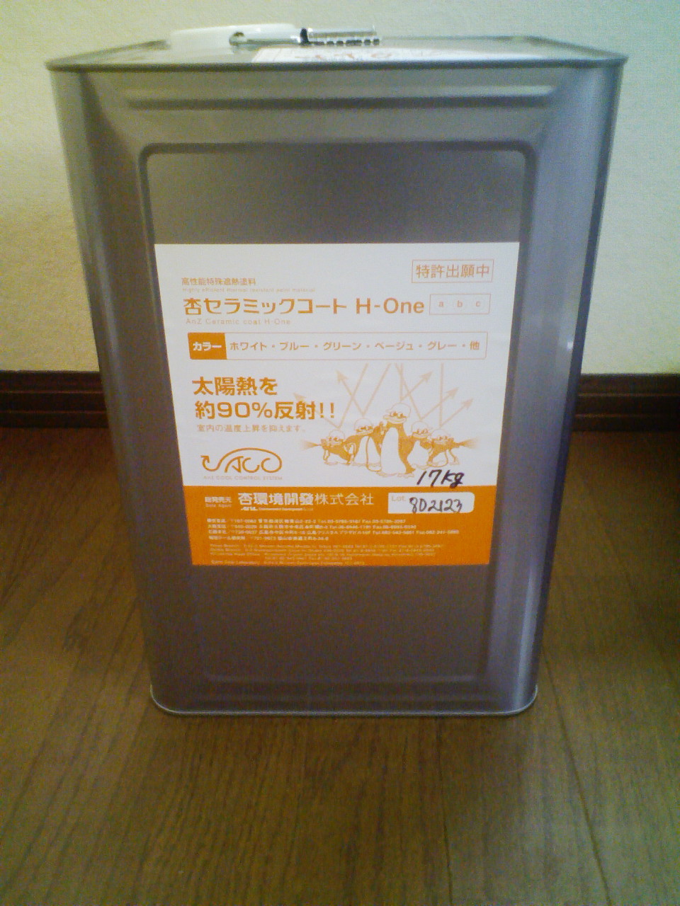 材料決定!_f0159492_14462877.jpg