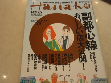 副都心が開通しました_b0132442_17555590.jpg