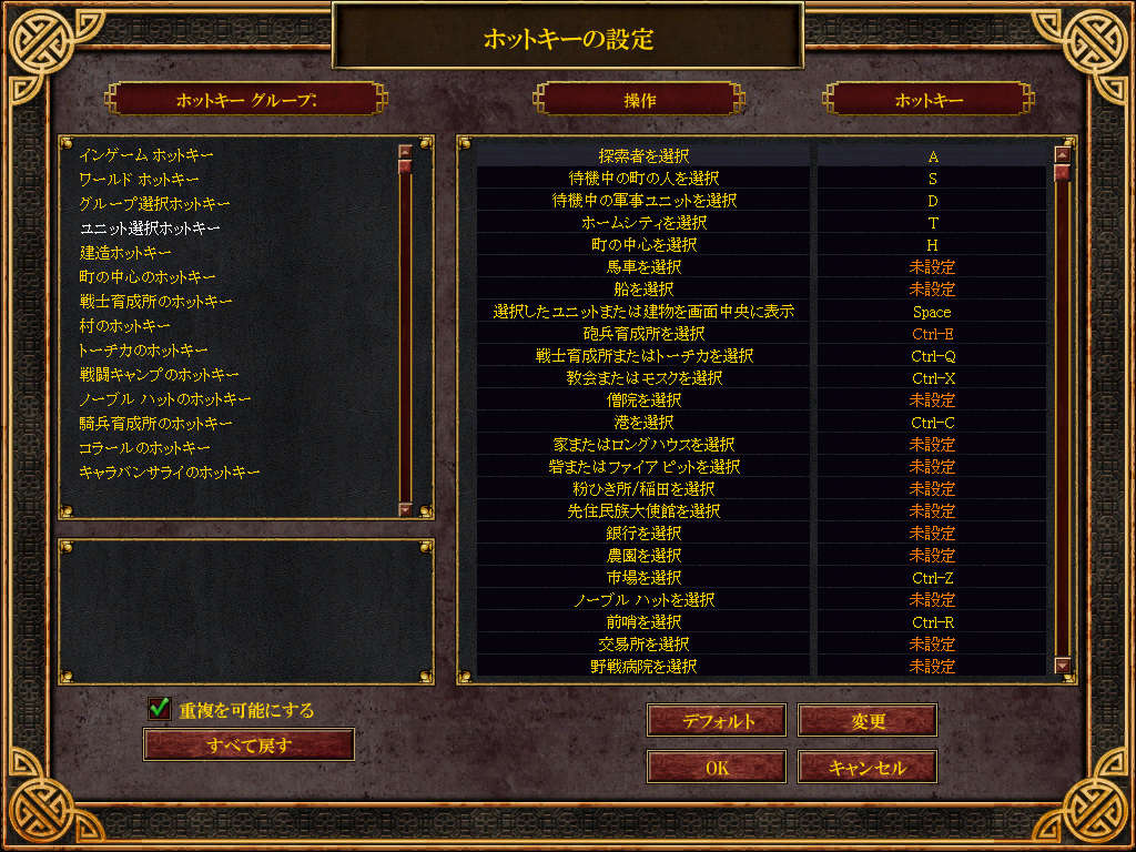 Aoe3 オプション設定 Sc2 Spiral