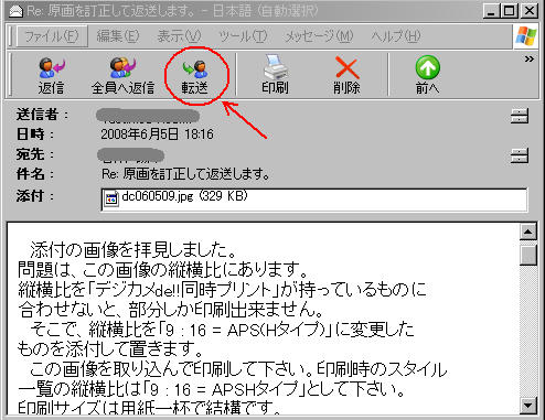 一度送ったメールを再送したい じいじの備忘録 一度送ったメールを再送したい じいじの備忘録