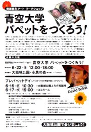 ▼新自由主義サミット対抗文化活動_d0017381_2103291.jpg