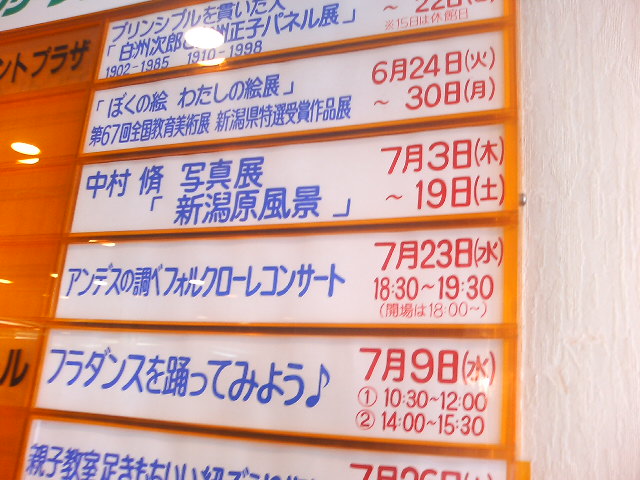 白洲次郎と白洲正子 パネル展_e0046190_19281243.jpg