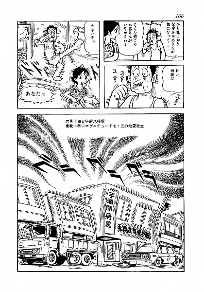 治虫の知らせ Eclipse