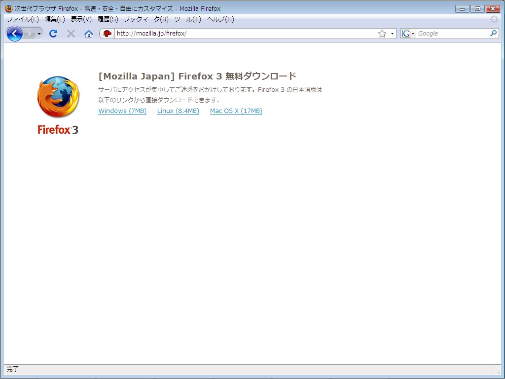 Mozilla 　Firefox 3_f0163217_1382495.jpg