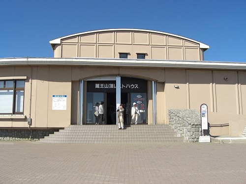 北越銀行親睦旅行に参加をして_a0084753_17413368.jpg