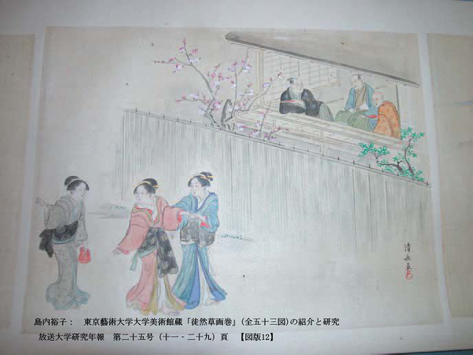 鳥居清長の肉筆画 in 「徒然草画巻」 @ 東京藝術大学コレクション展_b0044404_19544948.jpg