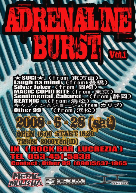 ADRENALINE BURST COMING SOON!!_b0075912_18362163.jpg