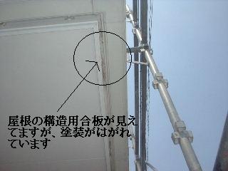 養生作業_f0031037_18551288.jpg