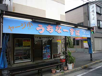 横浜市沖縄区「仲通り商店街」_d0147156_16302168.jpg