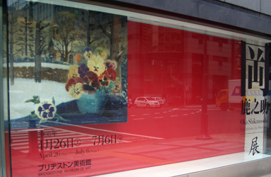 岡鹿之助展 @ブリヂストン美術館 : Art & Bell by Tora 岡鹿之助展 @ブリヂストン美術館 : Art & Bell by Tora