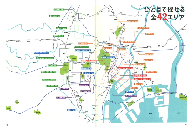 通ごのみの散歩案内 東京地図本_c0141005_12411245.jpg