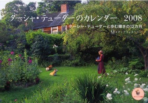 夏至:薄暮の北大農場 (ターシャ・テューダー没)_c0025115_21524823.jpg