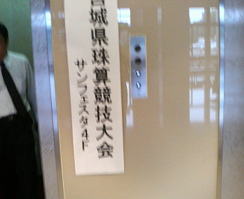 宮城県大会_e0124021_12485550.jpg