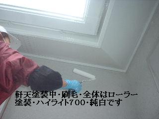 塗装工事6日め_f0031037_18375241.jpg